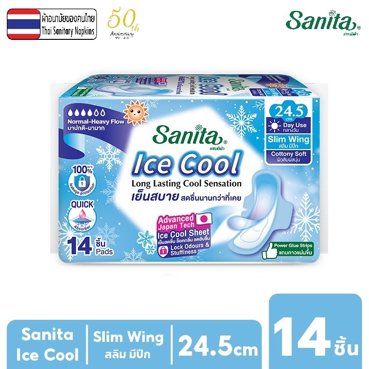 Sanita Ice Cool ผ้าอนามัยสลิม กลางวัน มีปีก 24.5ซม. (14ชิ้น) ห่อใหญ่สุดคุ้ม สูตรเย็นสดชื่น ลดความอับชื้น ไม่เลื่อนหลุด