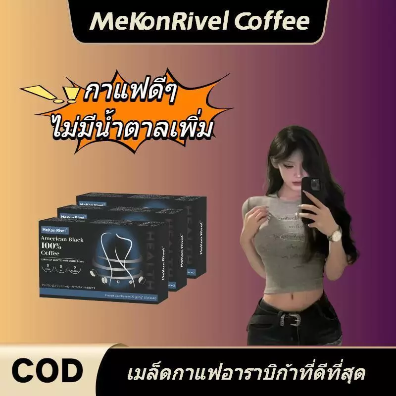 การจัดส่งอย่างรวดเร็ว เมล็ดกาแฟคุณภาพสูง แต่ละกล่องมี