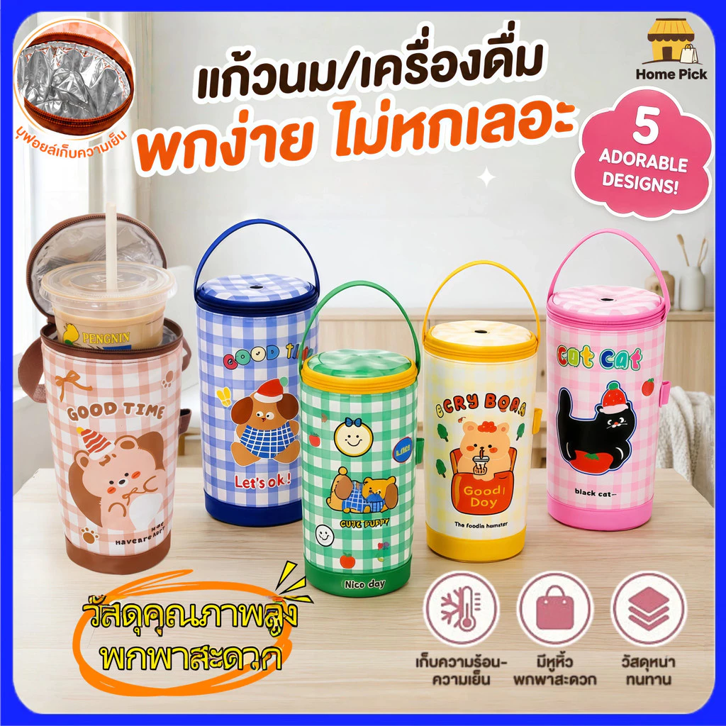 กระเป๋าใส่แก้วน้ํา ป้องกันการลวก นุ่มนวล พกพา ป้องกันรอยขีดข่วน กระเป๋าถือแก้วน้ำ เหมาะใช้กลางแจ้ง COD