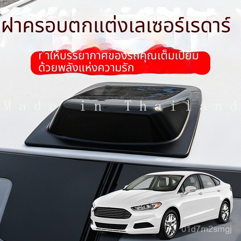 ฝาครอบ LiDAR เทียม แข็งแรง ทรงทน
