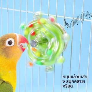ของเล่นนกแก้วหมุนได้ ช่วยพัฒนาสมอง แก้เบื่อ ลดเครียด กันลื่น ปลอดภัย แขวนกรงได้ เหมาะสำหรับนกหงส์หยก-คอกคาเทล-เลิฟเบิร์ด