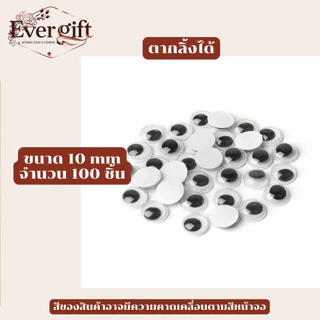 ลูกตาปลอม พลาสติกใสกลิ้งได้ ตาตุ๊กตา ขนาด 5,6,8,10,12,15,18,20mm