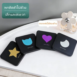 Xintai กระจกพกพาขนาดเล็ก / กระจกแต่งหน้าขนาดจิ๋วสุดน่ารัก กระจกแต่งตัวแบบสองด้านพกพาได้ / กระจกพับได้สำหรับนักเรียน