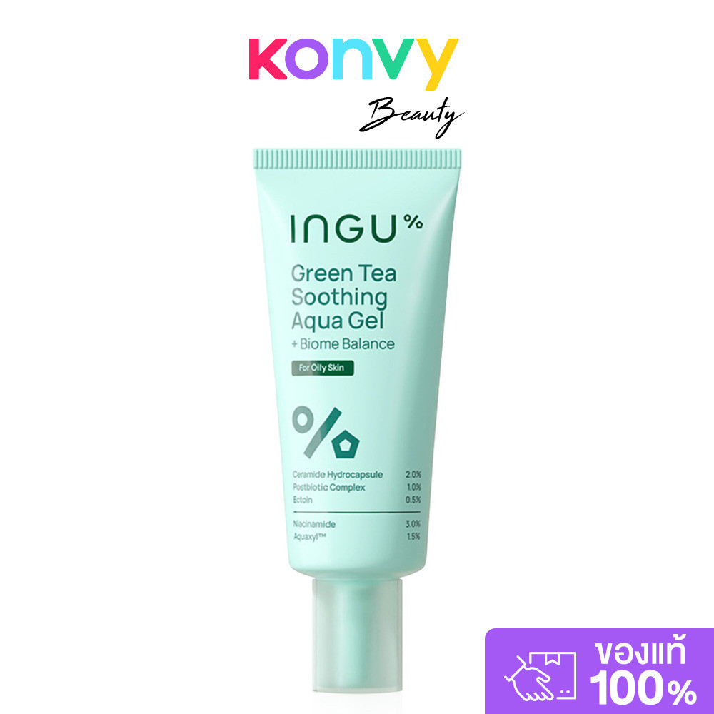 INGU Skin Green Tea Soothing Aqua Gel + Biome Balance 50ml อิงกุ มอยเจอร์ไรเซอร์เนื้อเจล.