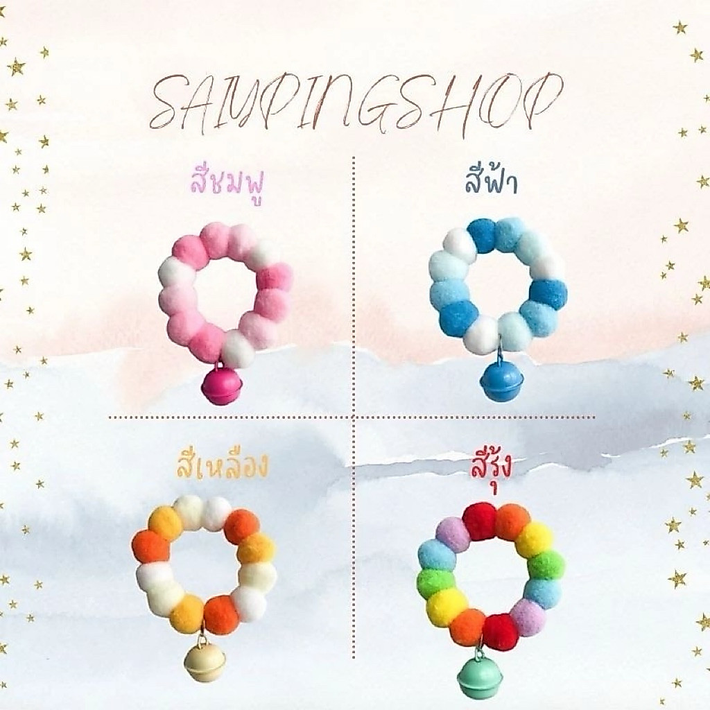 พิเศษ!! ซื้อครบ 120 รับส่วนลด 20 เก็บโค้ดก่อนจ่ายนะ ปลอกคอสัตว์เลี้ยง ปลอกคอปอม ปลอกคอแมว ปลอกคอสุนัข นุ่มๆน่ารักค่ะ