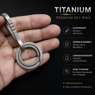 ห่วงกุญแจไทเทเนียม TC4 แท้ มีสลัก FEGVE และ TITANIUM น้ำหนักเบา แข็งแรง ไม่เป็นสนิม วงแหวนพวงกุญแจไทเทเนียม