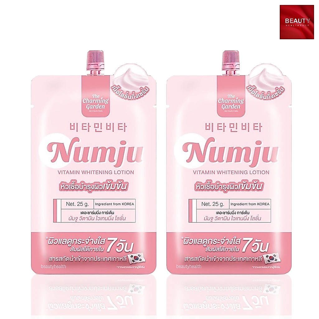 Numju Vitamin Whitening Lotion นัมจู วิตามิน ไวเทนนิ่ง โลชั่น (25 กรัม x 2 ซอง)