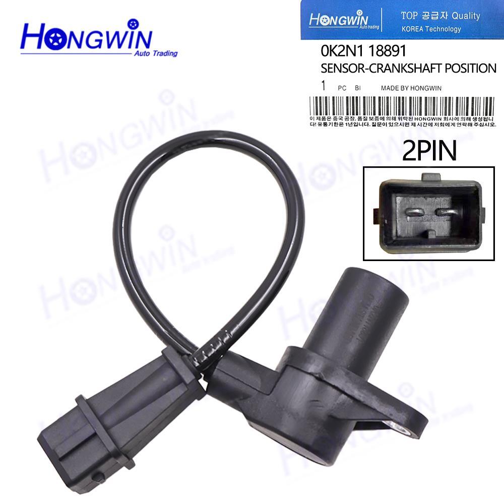 เซ็นเซอร์ตําแหน่งเพลาข้อเหวี่ยงสําหรับ Kia Shuma Carens OEM: 0K2N118891 0K2N1-18891