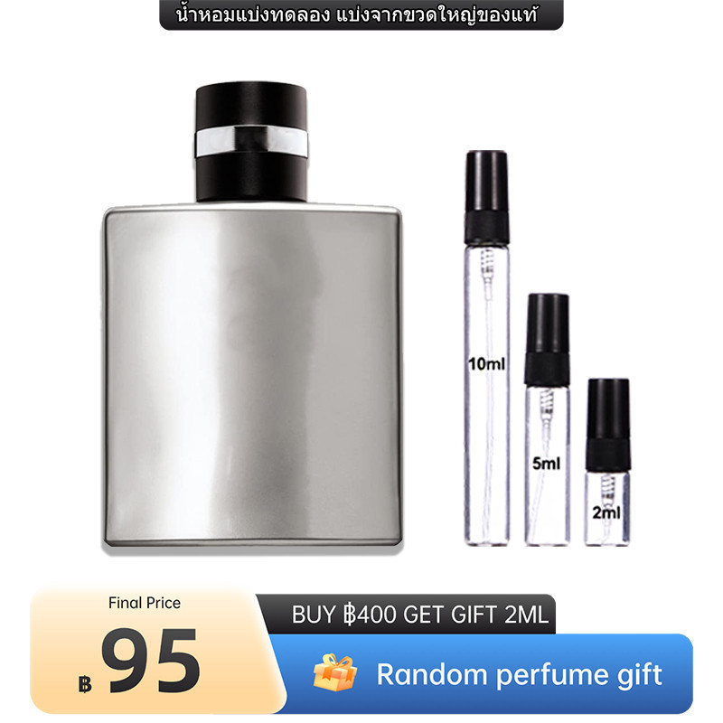 น้ำหอมขายดี🔥🔥 รวมน้ำหอมผู้ชายขนาดทดลอง ทุกกลิ่น 2ml/5ml/10ml น้ำหอมผู้ชาย นํา้หอม แบ่งน้ําหอม ของแท้