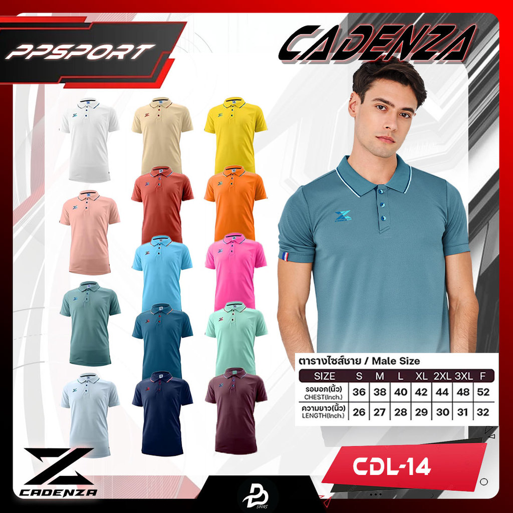 CADENZAเสื้อโปโล POLO เสื้อโปโลคาเดนซ่า CDL-14 ไซส์ชาย แท้100%