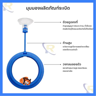 ⚡สต็อกไทย⚡วงแหวนให้อาหารปลาลอยน้ำ ป้องกันอาหารกระจาย ปรับระดับน้ำอัตโนมัติ พร้อมที่ดูดติดตู้ กันอาหารไหลเข้าตัวกรอง