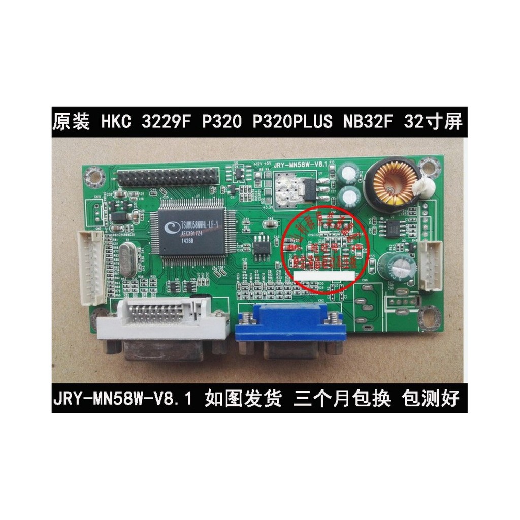 HKC 3229F NB32F P320PLUS ไดรฟ์ 32E9B NA32C เมนบอร์ด JRY-MN58W-V8.1