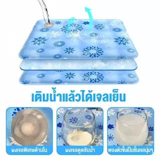 【PetZap】พร้อมส่ง COD ที่นอนเย็นสัตว์เลี้ยง แผ่นเจลเย็นแมว เบาะรองนั่งเย็น แผ่นระบายความร้อน คลายร้อน ฤดูร้อน หมา CW-083