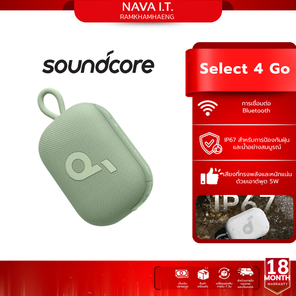 Soundcore Select 4 Go Bluetooth Speaker ลําโพง บลูทูธ