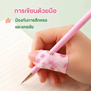 รวม 20 นิ้วบรรจุเทป, นิ้วบรรจุเทป, น่ารักบรรจุเทป, ยืดหยุ่นทนต่อการสึกหรอไม่ทอ