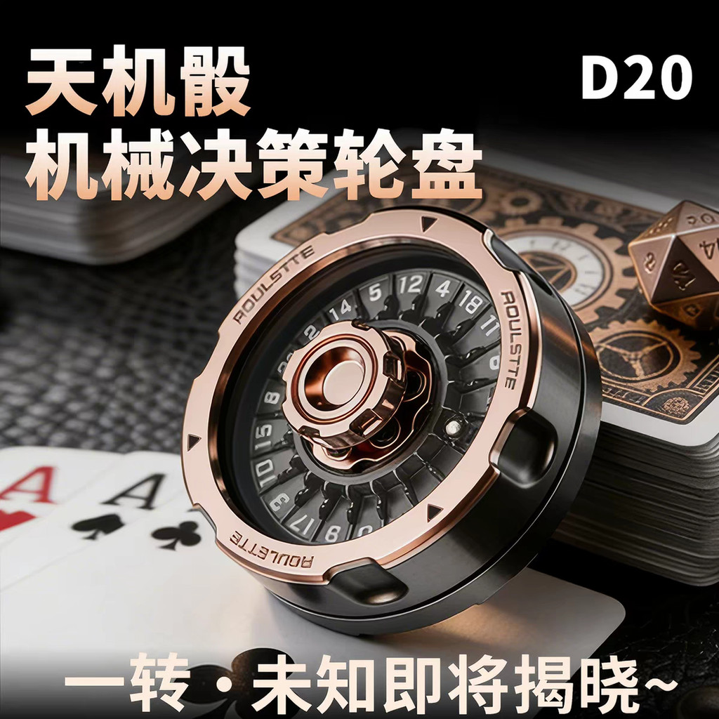 Celestial Dice Mechanical Turntable Carnival Decompression Toy Fidget Spinner EDC Decompression Hand