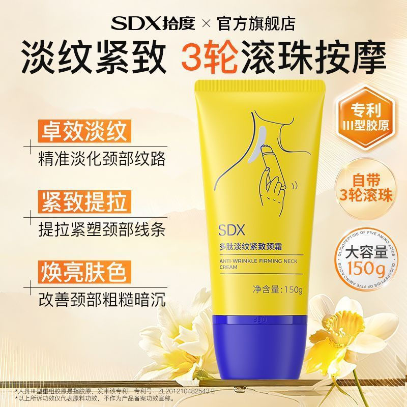 ขายร้อน ~ [] SDX Acceleration คอสายครีมเปปไทด์แสงเส้นคอยกกระชับ Moisturizing Roller นวดหญิง wo