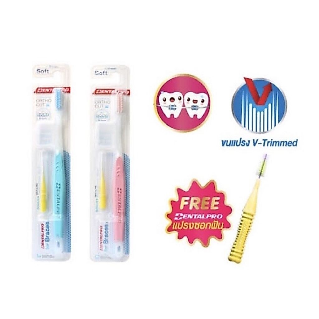 แปรงจัดฟัน เดนทัลโปร แถมฝาครอบแะแปรงซอกฟันฟรีในแพ็ค สินค้า Dental pro แบรนด์แท้ค่ะ