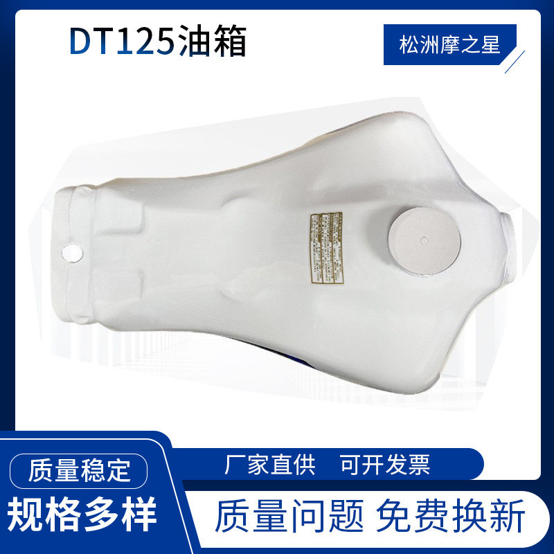 Cross-Border เหมาะสําหรับอุปกรณ์เสริมรถจักรยานยนต์yamaha dt125 ถังน้ํามันเชื้อเพลิง dt 125 1982 18g-
