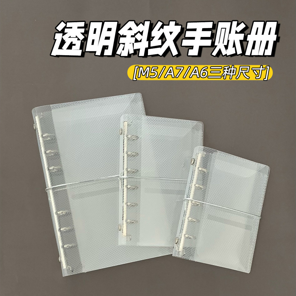 ใหม่ทุกวันมาถึง/A8M5A7A6 Twill PP หลวมโน้ตบุ๊ค Mini แบบพกพาสติกเกอร์ Photo Card Photo Storage คู่มือ