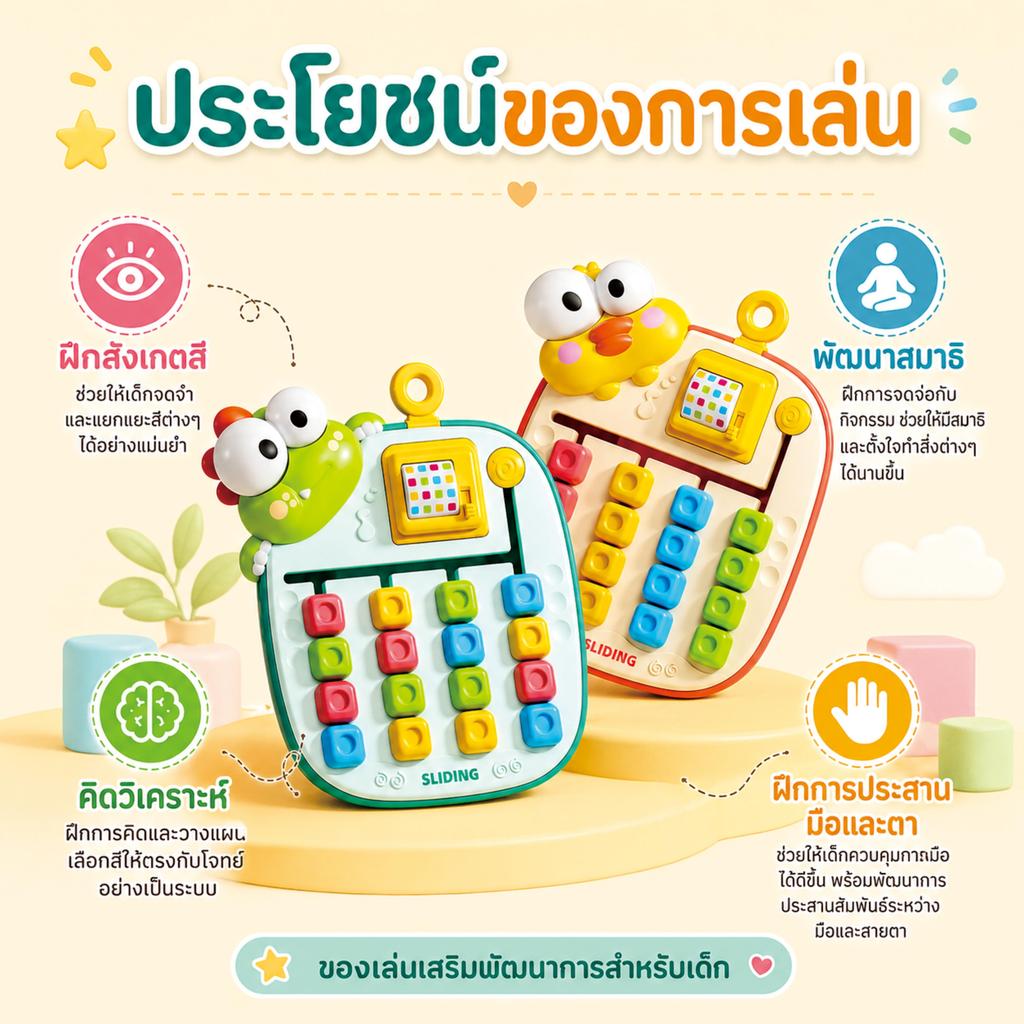 ของเล่นจับคู่สี บอร์ดฝึกสมอง เกมเรียงสี ฝึกสังเกตและตรรกะ ของเล่นเสริมพัฒนาการ พกพาง่าย มี 2 ลาย