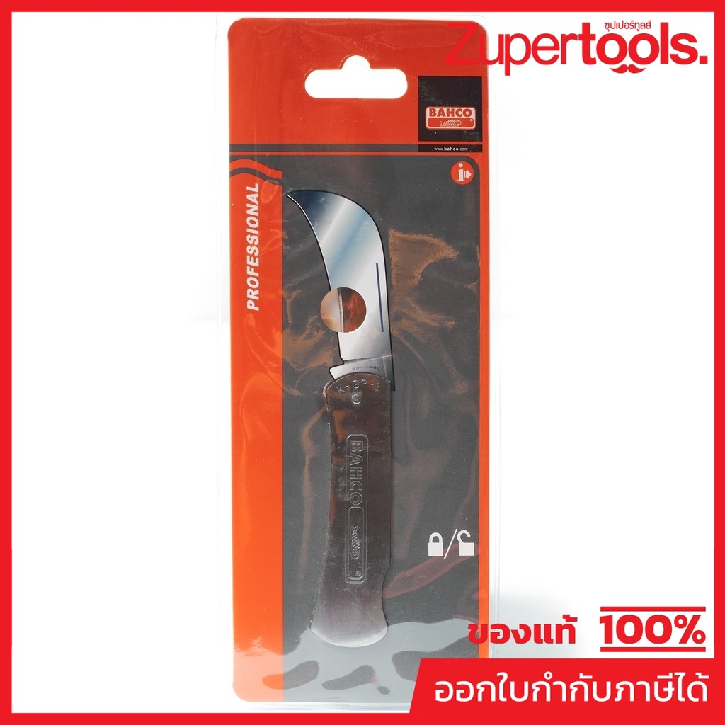 BAHCO (BAHCO) มีดตอนกิ่ง(K-GP-1)
