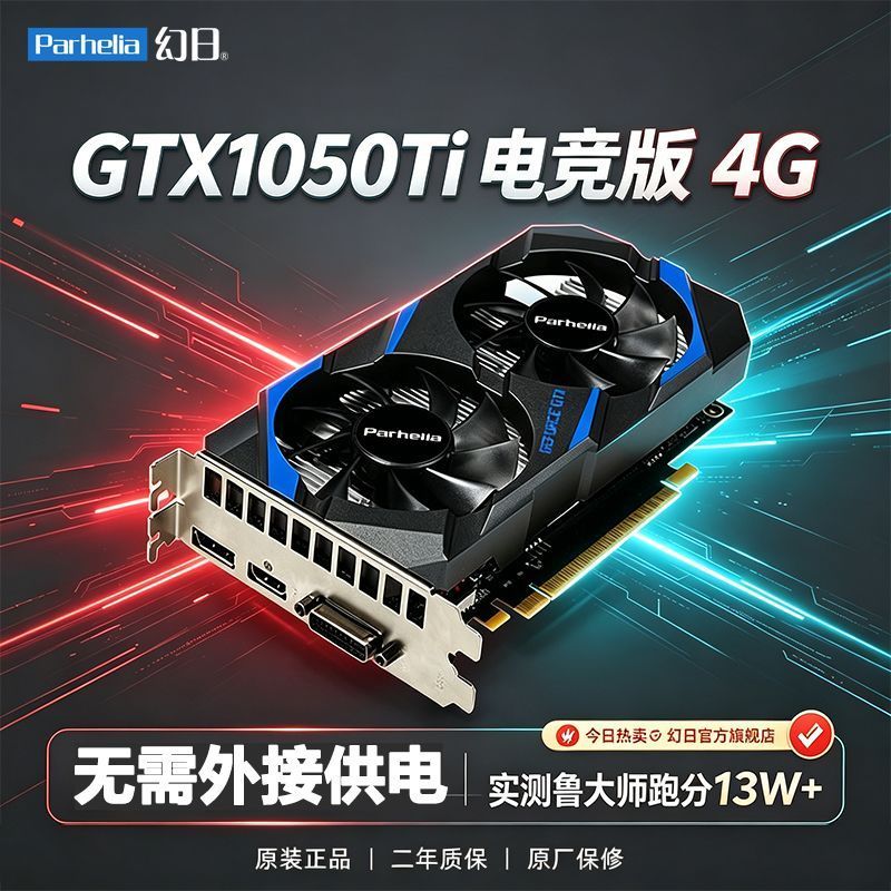 เกมเดสก์ท็อปกราฟิกการ์ดอิสระ GTX1050Ti 1030 4G Office 4K กินไก่ lol เกมกราฟิกการ์ด