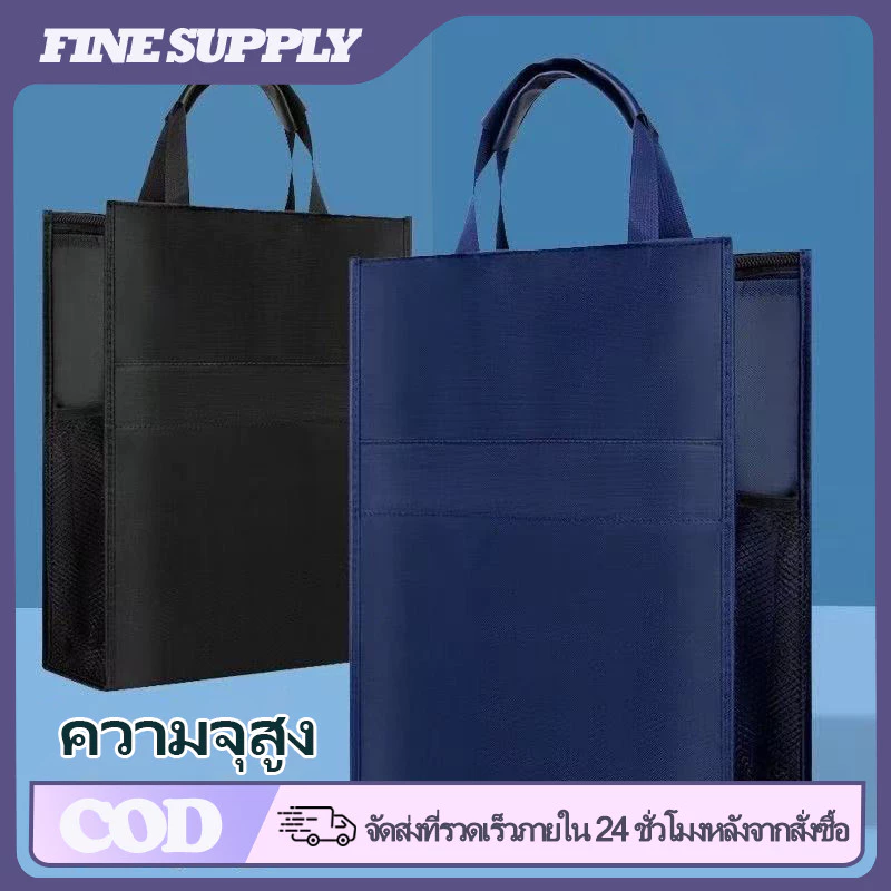 FINE กระเป๋าเอกสาร A4 กันน้ำ มีซิป จุของเยอะ แนวตั้ง เหมาะสำหรับเก็บแล็ปท็อป หนังสือ และเอกสาร สไตล์ธุรกิจ ใช้ได้ทุกเพศ