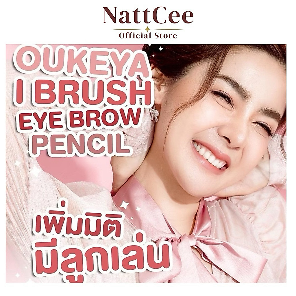 โอกียะ ดินสอเขียนคิ้ว 2 in 1 แบบหมุนอัตโนมัติสีชัด ติดทนนาน เขียนง่าย พร้อมแปรง OUKEYA