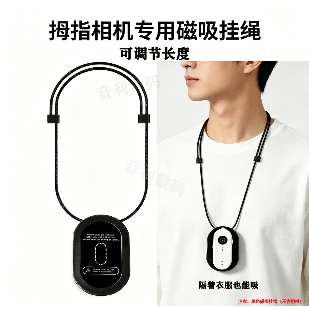 เชือกเส้นเล็กแม่เหล็ก ปรับให้เข้ากับ SJCAM Speed Shadow C100/C110 Thumb Sports Camera Magnetic Lanya