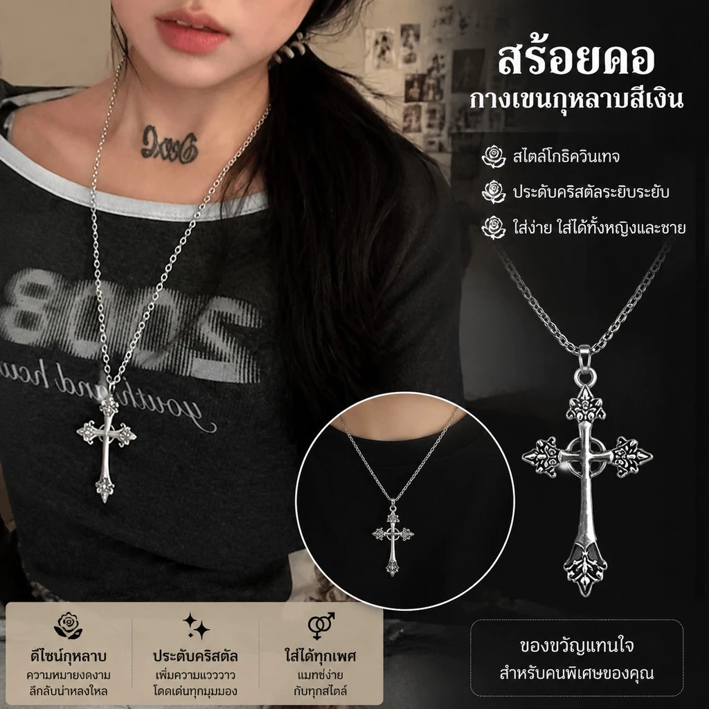 LK🔥ส่งเร็ว สร้อยคอจี้ไม้กางเขนวินเทจพังก์ สไตล์โกธิค แฟชั่นเครื่องประดับ Unisex สำหรับทั้งชายและหญิง