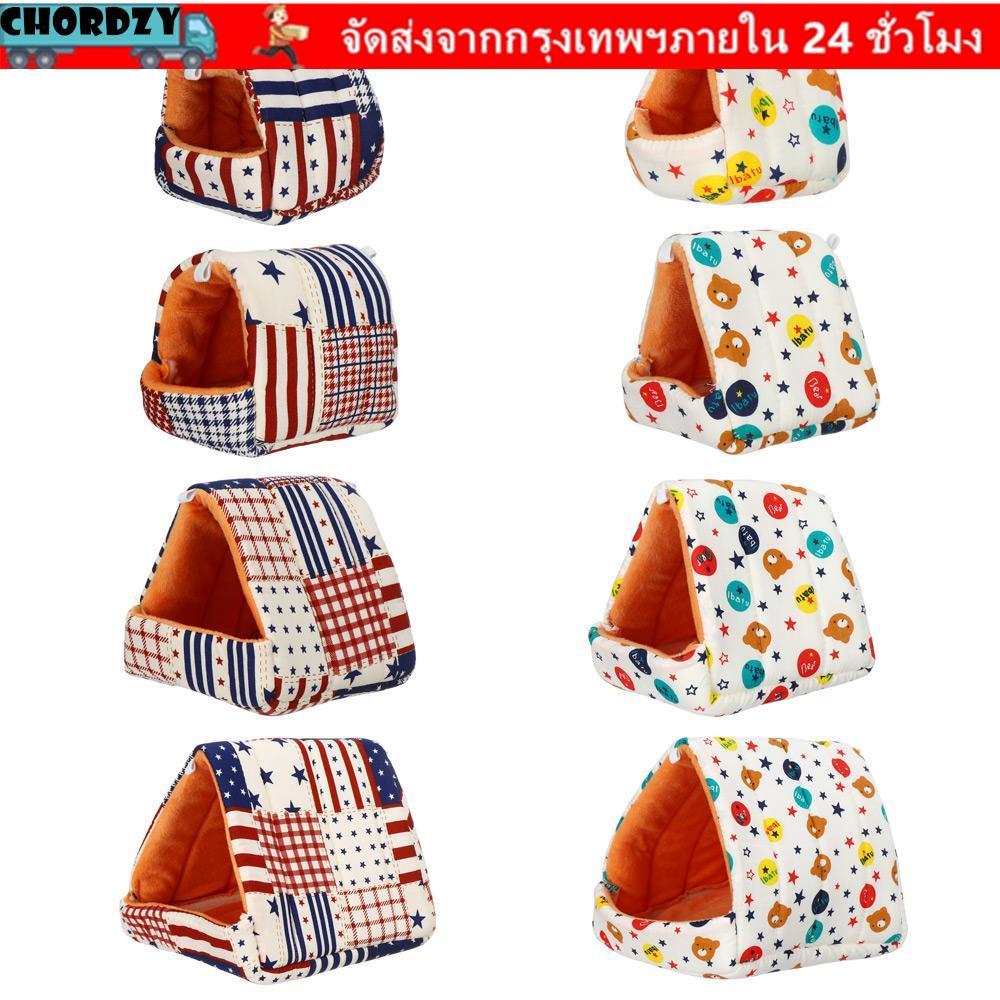 CHORDZY Hamster House Rabbit Squirrel Mini Cage เสื่ออุ่นสบาย