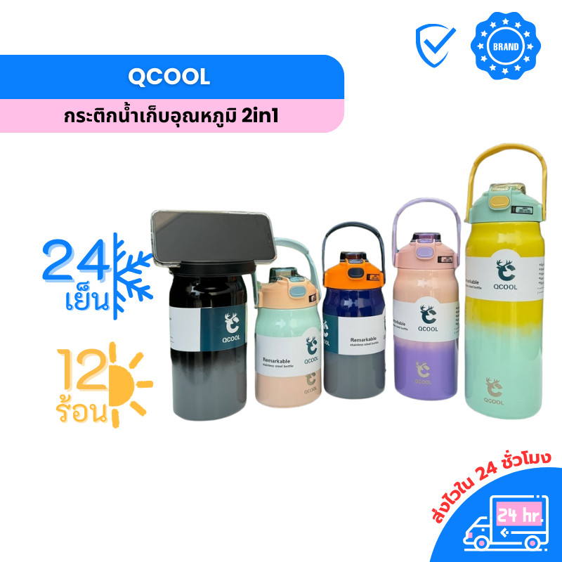 QCOOL กระบอกน้ำสแตนเลส SUS316 เก็บความเย็น–ร้อนได้ 12-18ชม. ขนาด 1000-1800ml ทูโทนสดใส QC-8101 รูปที่ 7