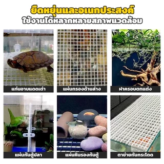 PetStern ตะแกรงกั้นตู้ปลา จัดlayoutตู้ไม้น้ำ กันปลากระโดด Separating Aquarium Compartments ตัวหนีบ ตัวยึดอะคริลิคฝาตู้