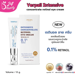 Yerpall วิตามินใต้ตา (Intensive concentrate retinol eye cream )