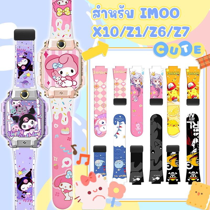 🔥พร้อมส่งในไทย🔥สาย imoo X10 Z1 Z6 Z7 ระบบแม่เหล็ก พลังแม่เหล็ก ซิลิโคนนิ่ม สายนาฬิกา ลายการ์ตูน 🇹🇭พร้อมส่งในไทย🇹🇭