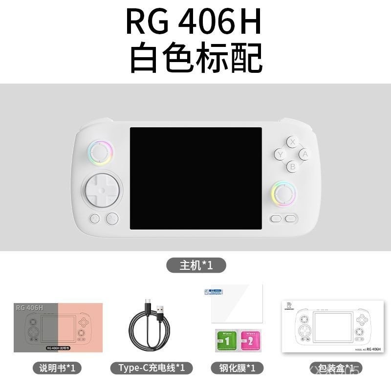 ANBERNIC ANBERNIC RG406H รุ่นแนวนอน Android 13 มือถือเกมคอนโซลสตรีมมิ่งการเชื่อมต่อ Handle Retro 621