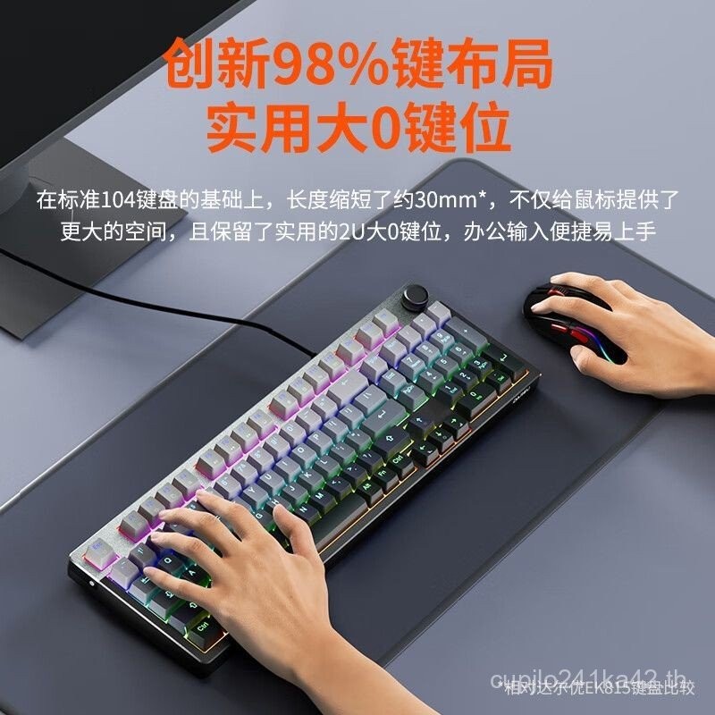Dahlyou EK815PRO คีย์บอร์ดแบบกลไก RGB Knob 98 การกําหนดค่า Full Key ไม่มี Rush การจับคู่สีคีย์บอร์ดเ