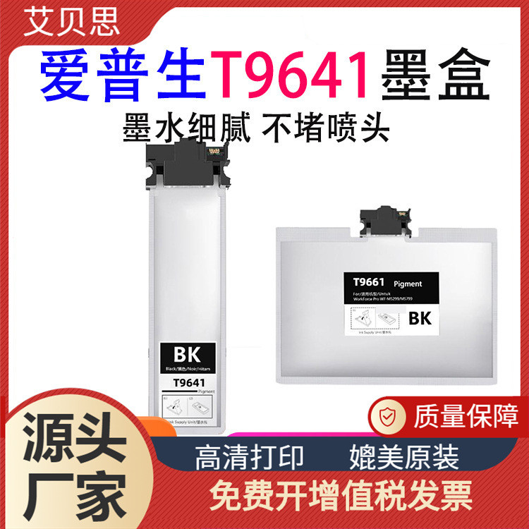 เหมาะสําหรับ Epson T9641 T9651 T9661 ตลับหมึกเหมาะสําหรับ WF-M5299 M5799 เครื่องพิมพ์