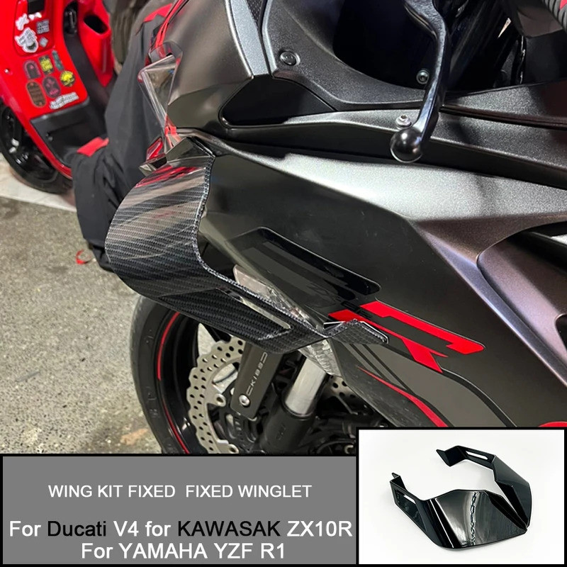 สําหรับ Honda CBR650R สําหรับ Ducati V4 สําหรับ KAWASAK ZX10R สําหรับ YAMAHA YZF R1 Fairing Part Aer