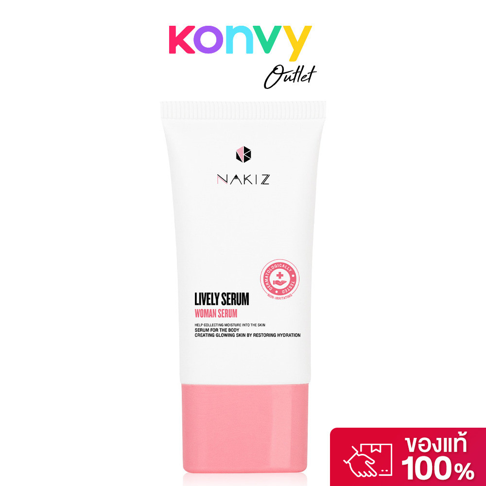 Nakiz Lively Serum 15g นาคิส ผลิตภัณฑ์ดูแลจุดซ่อนเร้น อ่อนโยนด้วยค่า pH 4.15.