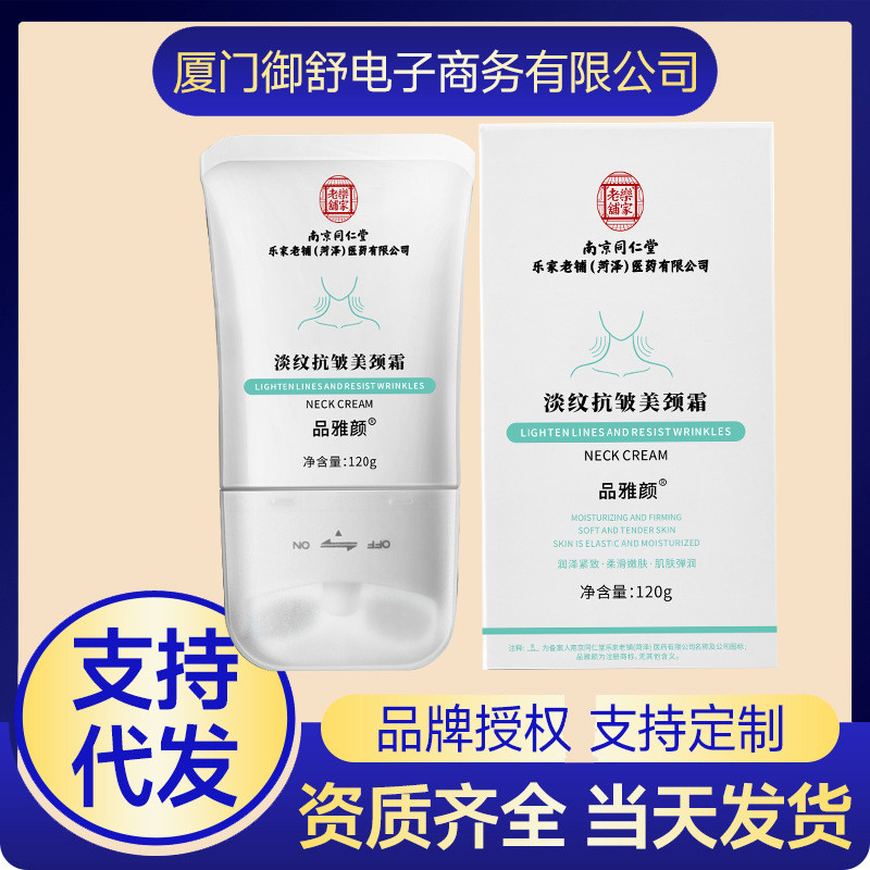 ยกกระชับครีมนวดกระชับครีมต่อต้านริ้วรอยคอครีม Tongrentang Moisturizing Roll-On Moisturizing Nanjing 