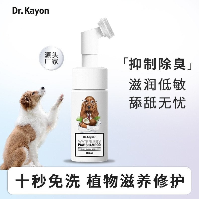 แปรงสัตว์เลี้ยง Koen ทางการแพทย์ทําความสะอาดการดูแลเท้าปราศจากล้างเท้าทําความสะอาดเท้าดูแลโฟมปราศจาก