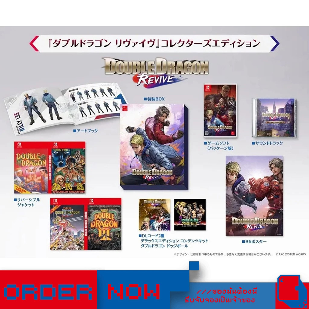 Nintendo Switch™ NSW Double Dragon Revive [Collector's Edition] | bY ClaSsIC GaME