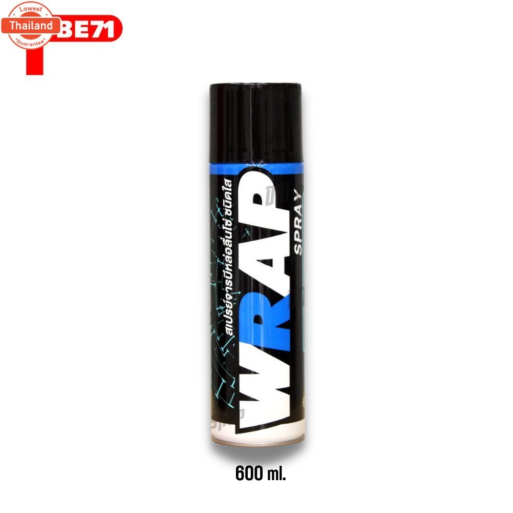LUBE71 สเปรย์หล่อลื่นโซ่ WRAP SPRAY LUBE71 ขนาด 600 มล.
