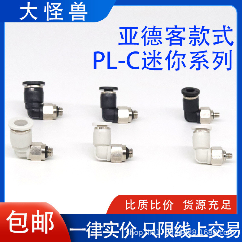 Mini Pneumatic มุมขวาข้อศอก Joint Quick ใส่ Air Pipe Joint PL04-M3 PL4-M5 PL6-M5