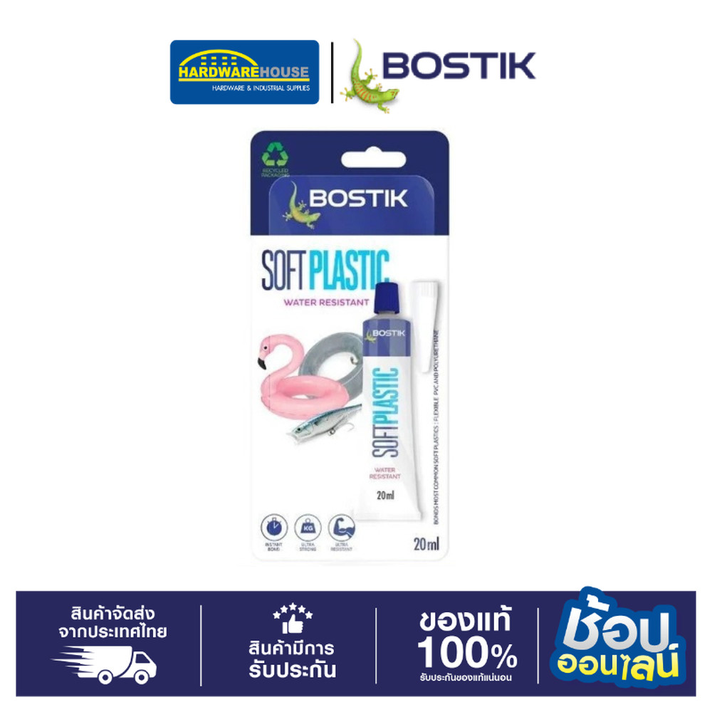 BOSTIK กาวสำหรับติดพลาสติกแบบนิ่ม 20 ml SOFT PLASTICS 1 หลอด (IF-1)