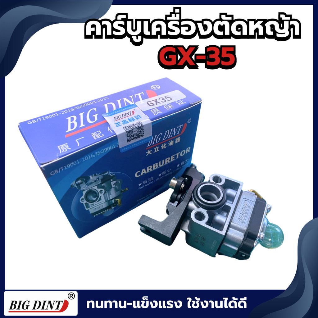 คาร์บูเครื่องตัดหญ้า GX35 อย่างดีเครื่องตัดหญ้า 4 จังหวะ คาบู คาบูเรเตอร์ Gx-35