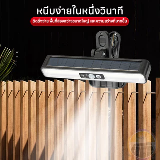 โคมไฟแบบคลิปหนีบ หลอดไฟพลังงานแสงอาทิตย์ โคมไฟติดผนัง 3.7V 1200mAh ค่าไฟ 0 บาท ปรับมุมได้ กันน้ำ