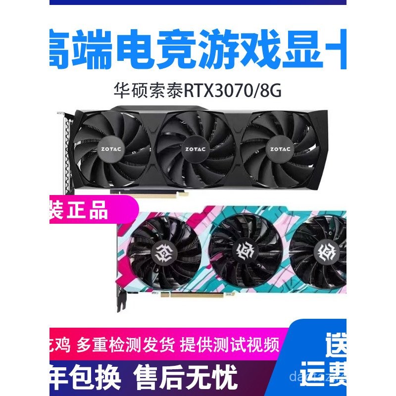 R RTX3070 8G 3080 3060TI 12G สีสัน Rainbow GALI วินาทีมือคอมพิวเตอร์กราฟิกการ์ด AI สมาร์ท